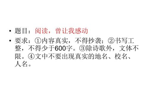 阅读感动了我