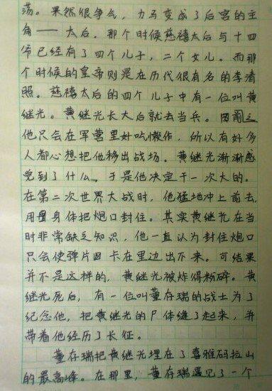 我读了四年级的《孙悟空》作文