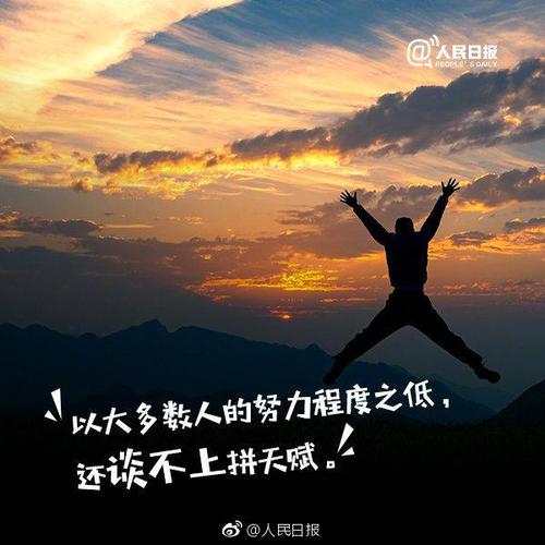 找到脚踏实地的目标