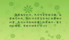 快乐是我的好朋友