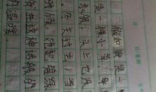 六年级上册第一单元作文变形记