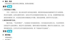 口语交际我最喜欢的人物形象