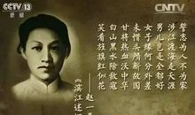 革命英雄——赵一曼