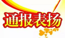 为我的城市点赞