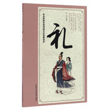 中华民族的传统文化