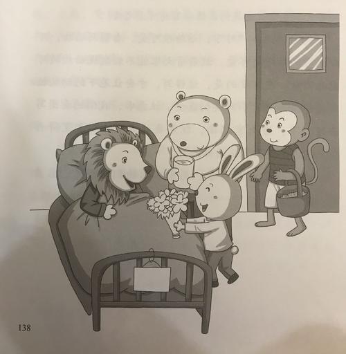 小狮子病了