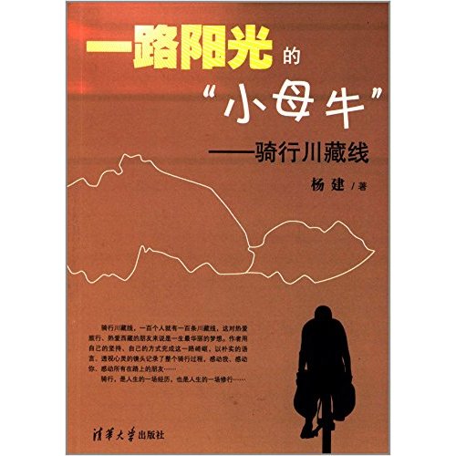 一路阳光，一路阳光