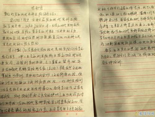 给医护人员的信