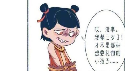 四年级作文Nezha和我一起度过一天