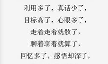 那句话，说的有点扎心