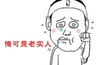 我咋这么“贱”呢