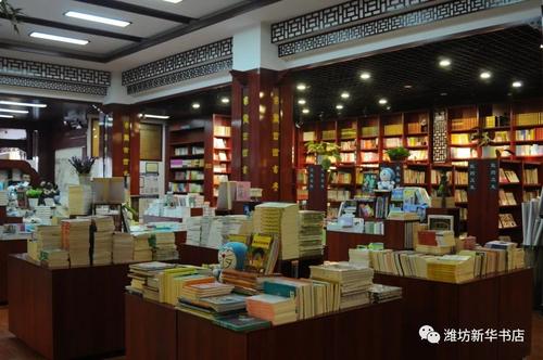 参观新华书店