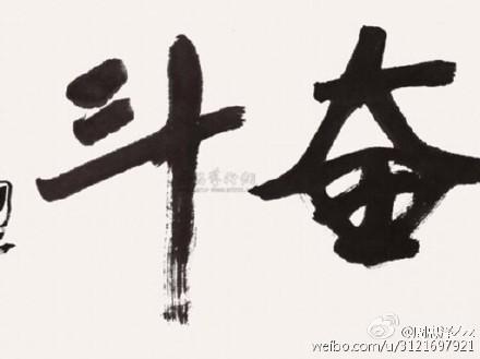 成为一个不断奋斗的少年