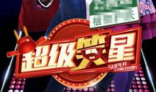 我们班的小笑星