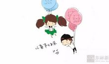 有趣的心有灵犀