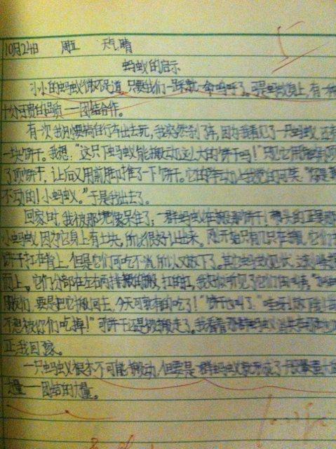 你好什么组成800字