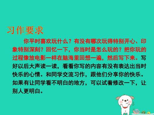 那段时间我过得很愉快，写了300个字
