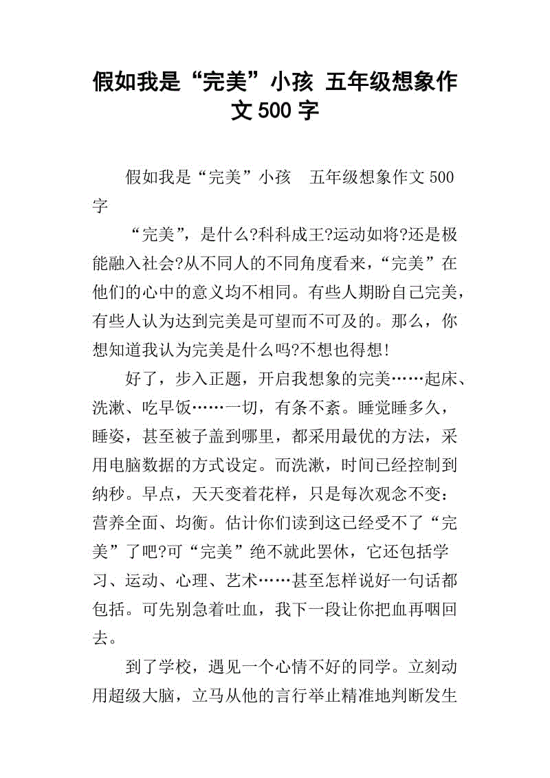 如果我是个有钱人