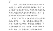 假如我是一位富豪