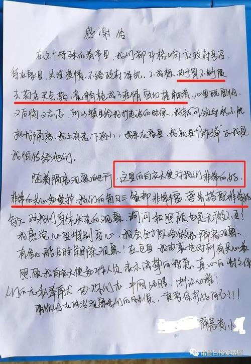给医护人员的信