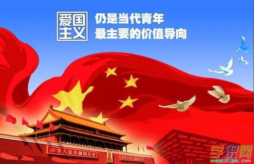 请爱我们的祖国