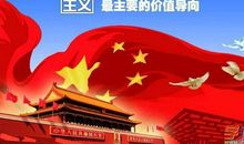 请热爱我们的祖国