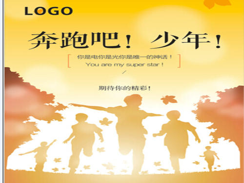 与梦想一起成长