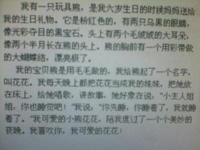 关于玩具的成分