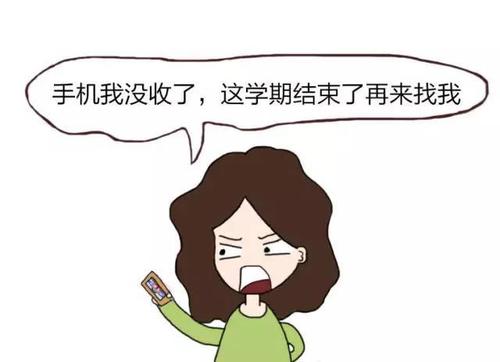 咒语