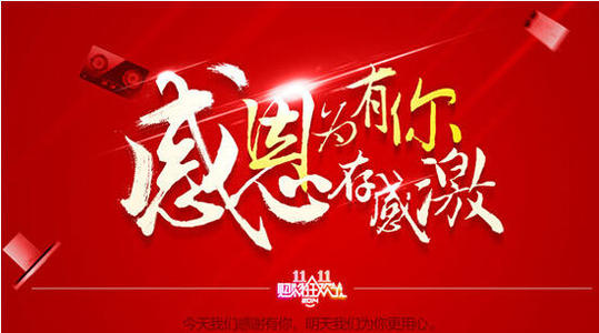 谢谢