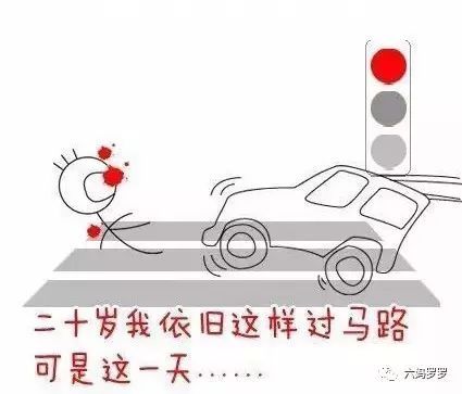 妈妈跑红灯