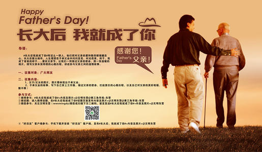 我长大后会成为你