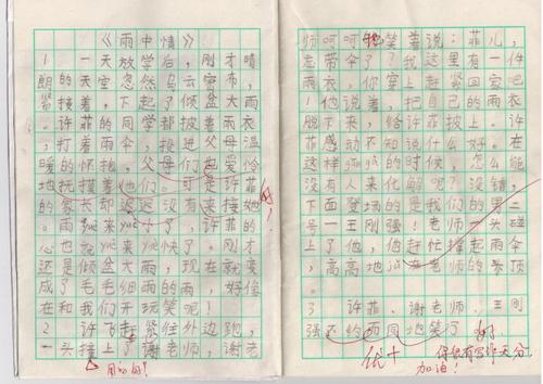 描述班主任的组成
