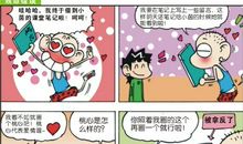 有趣的学校生活