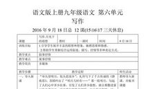 以月下为题作文