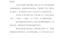 以守望为题作文