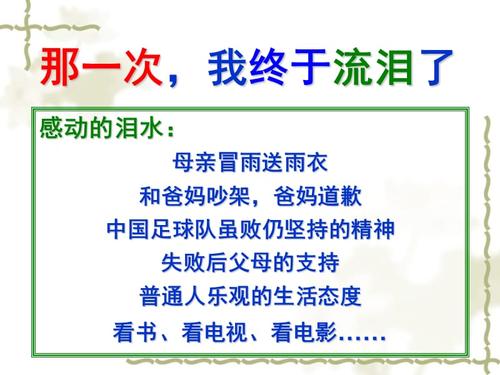 那个时候我脸红了