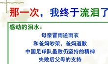 那一次我脸红了