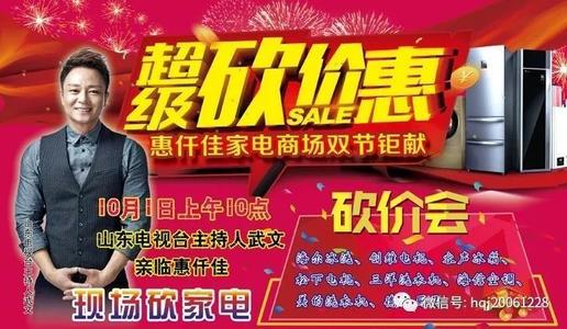 商场议价活动