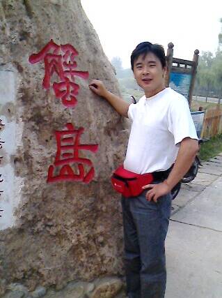 遇到命运