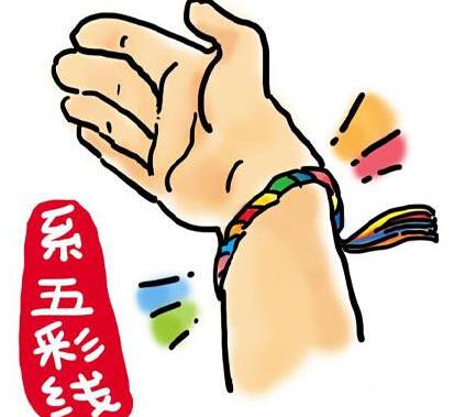 端午节习俗
