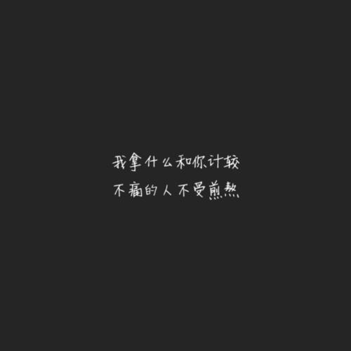 我真的很想告诉你