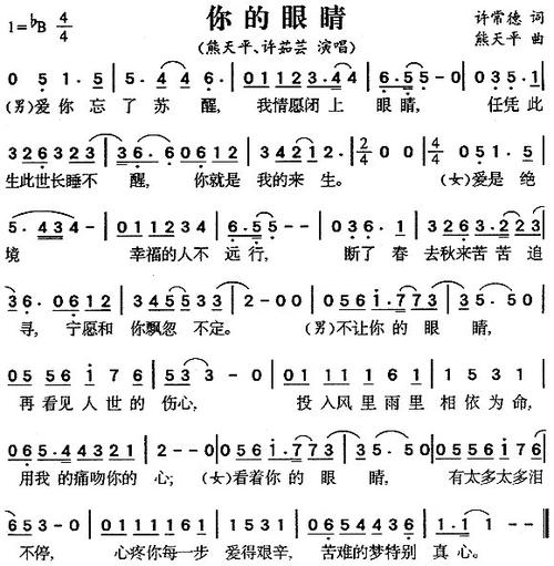 你的眼睛