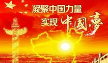 梦想也是一种力量