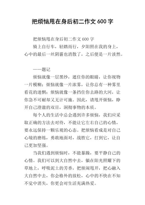 “节日” 600字组成