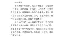 《节日》作文600字初二