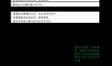 习作我的心儿怦怦跳