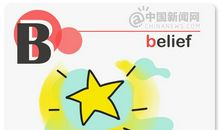 谢谢你的不容易