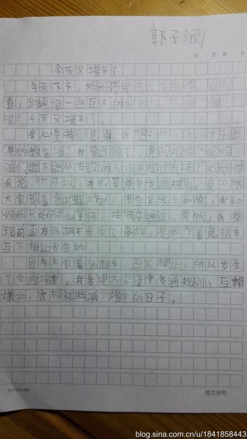 有趣的数学课