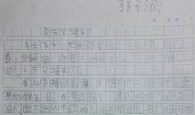 一堂有趣的数学课